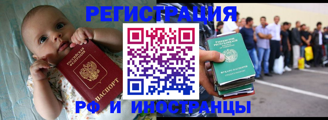 прописка в квартире в Буйе