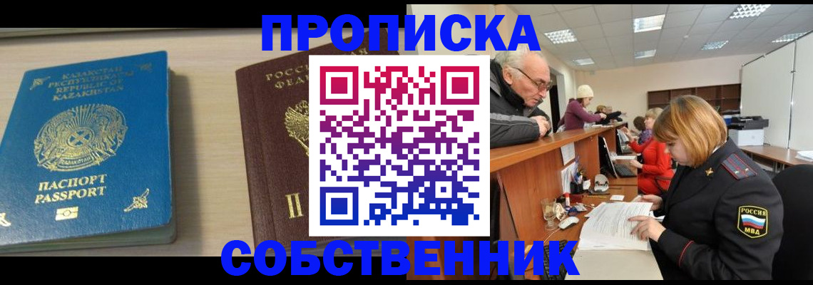 прописка для кредита в Буйе