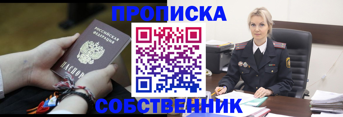 временная прописка в Буйе