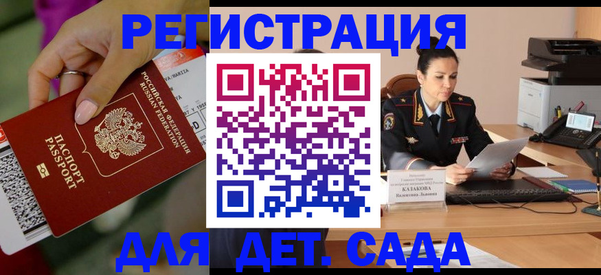временная регистрация 2025 в Буйе