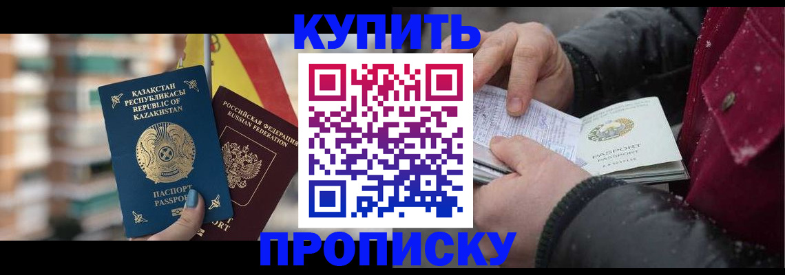 временная регистрация в Буйе