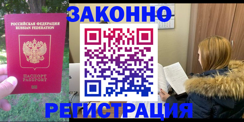 временная регистрация купить в Буйе