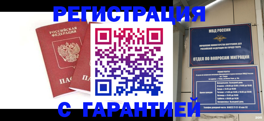 регистрация для школы в Буйе
